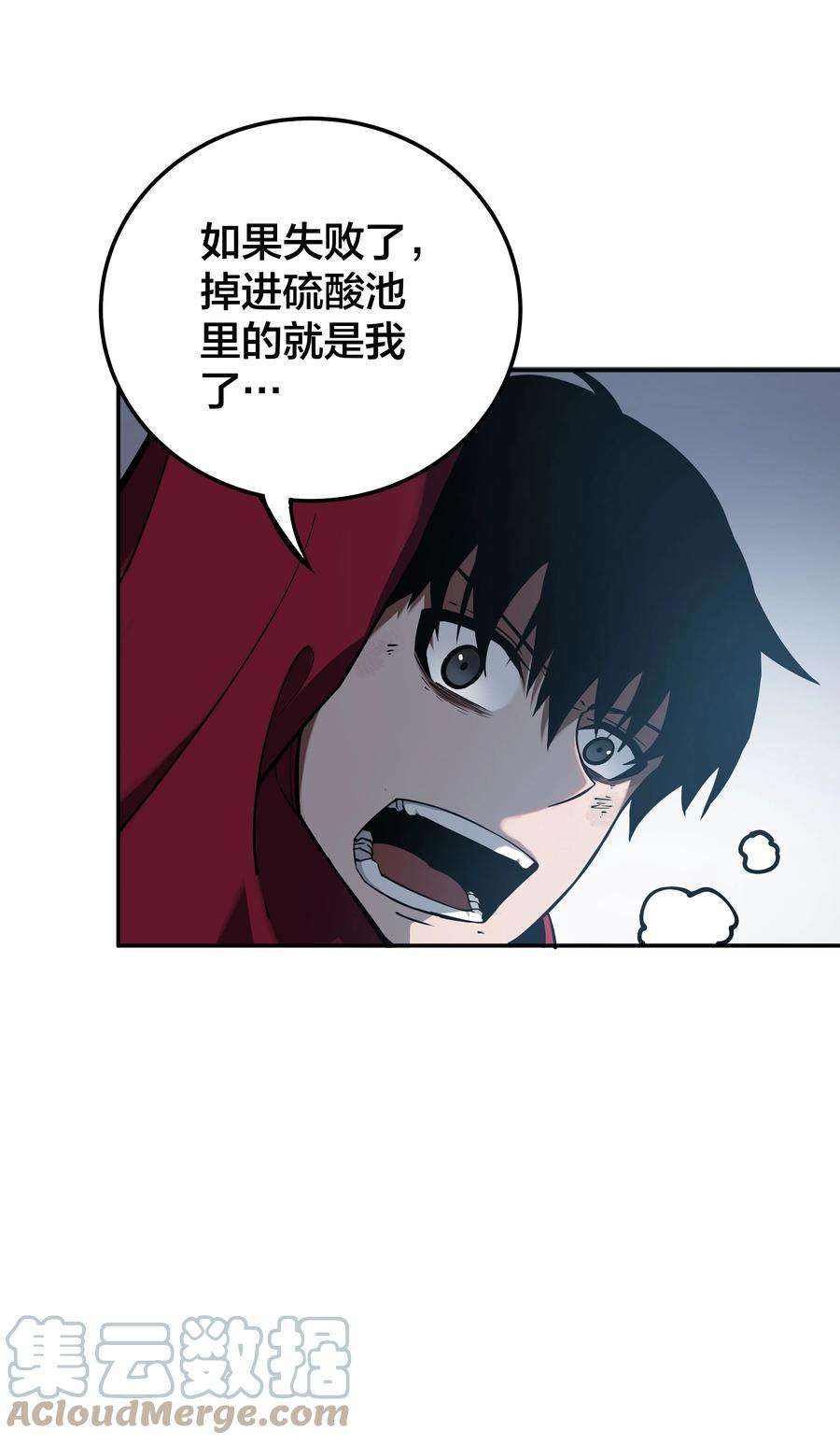 我在诡秘游戏中开无双5 第五话