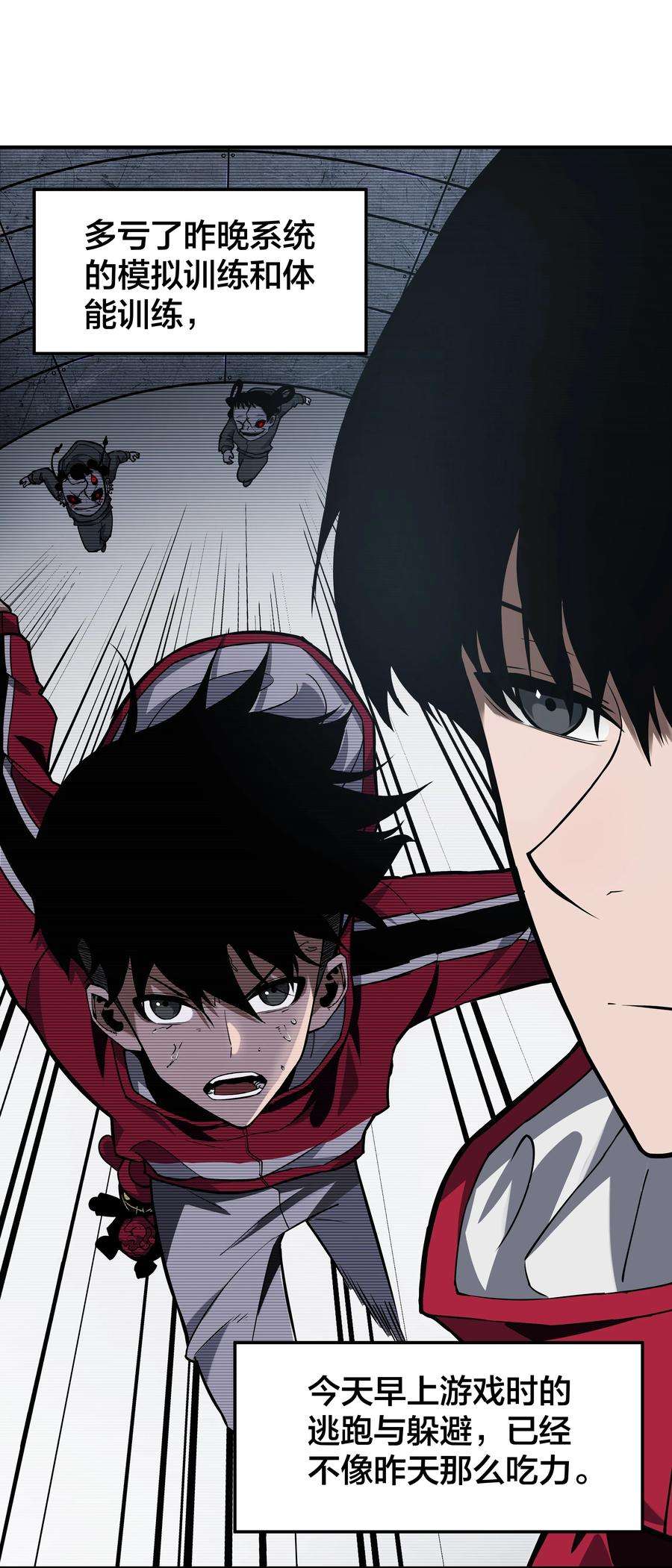 我在诡秘游戏中开无双5 第五话