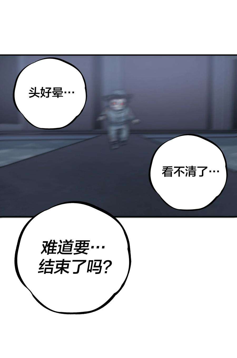 我在诡秘游戏中开无双5 第五话