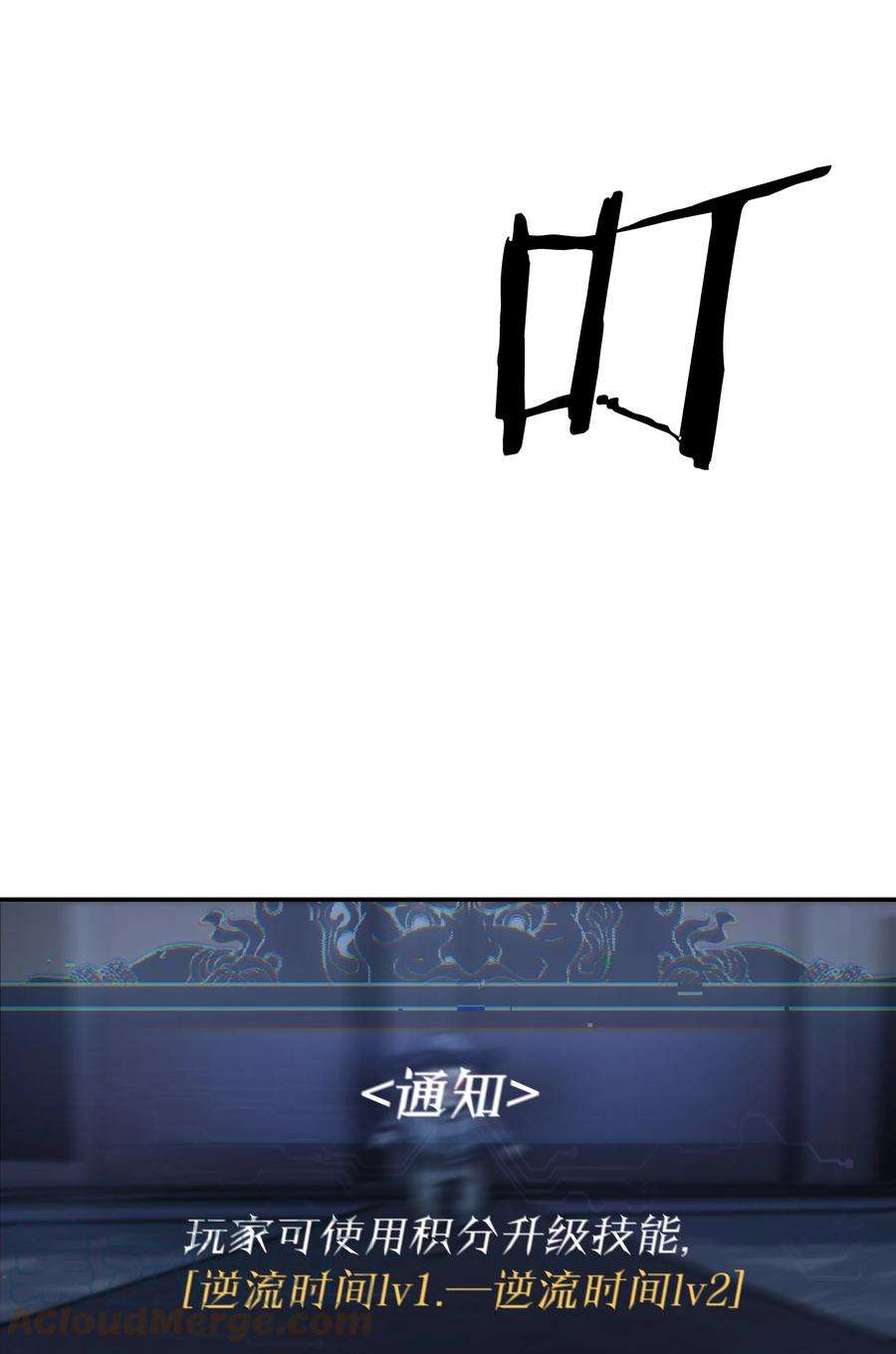 我在诡秘游戏中开无双5 第五话