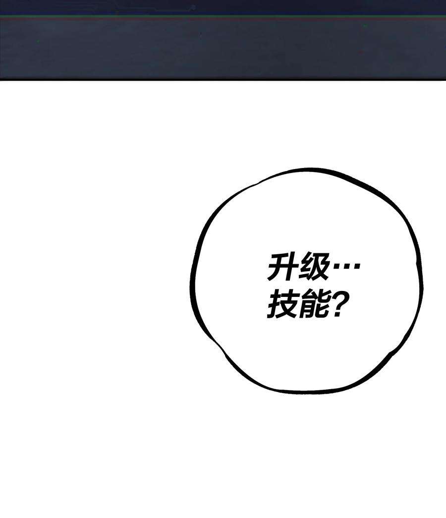 我在诡秘游戏中开无双5 第五话