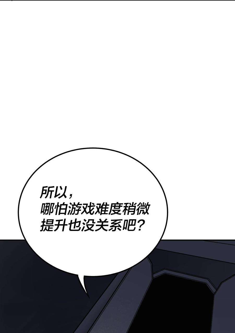 我在诡秘游戏中开无双5 第五话