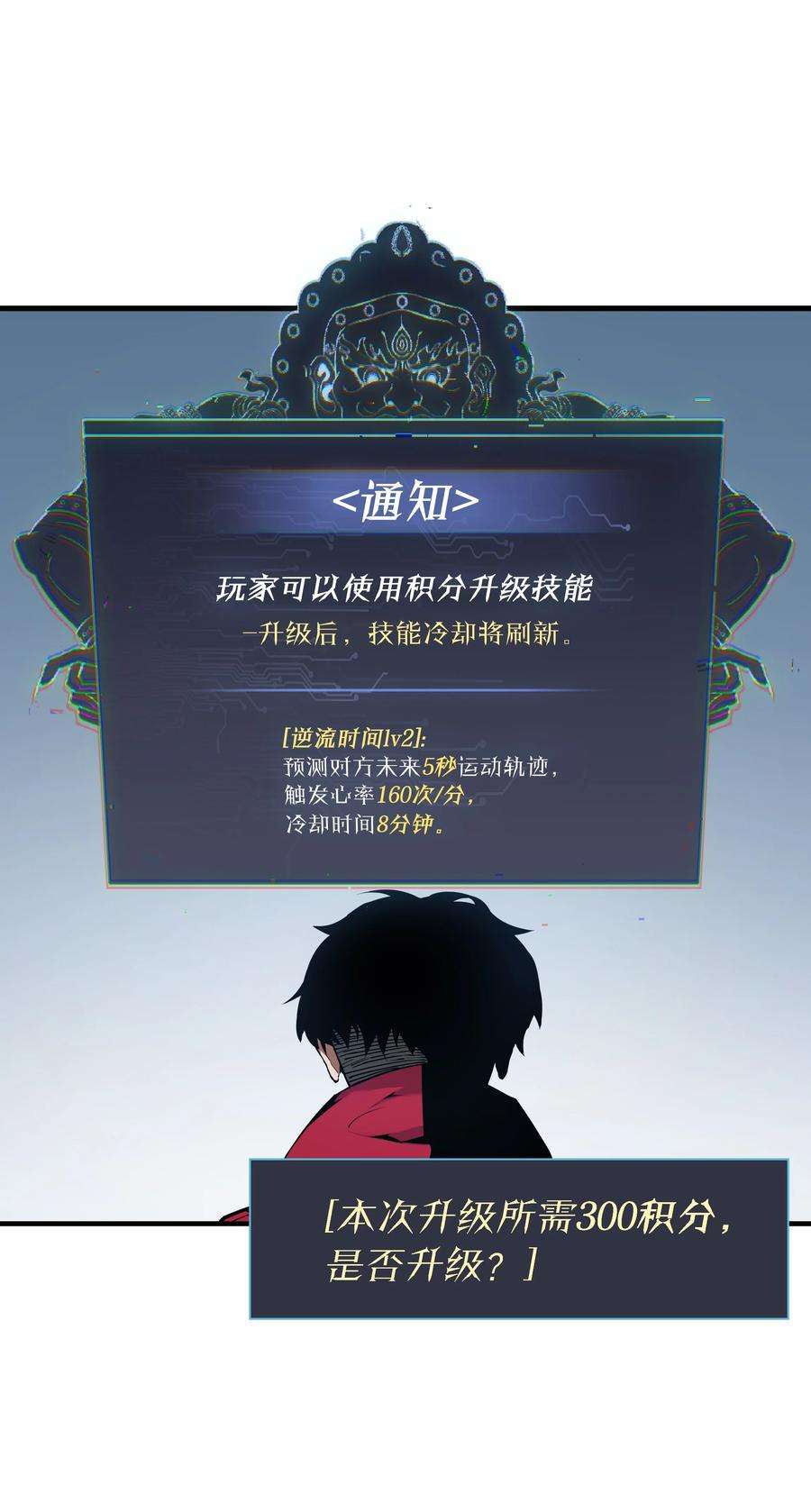 我在诡秘游戏中开无双6 第六话