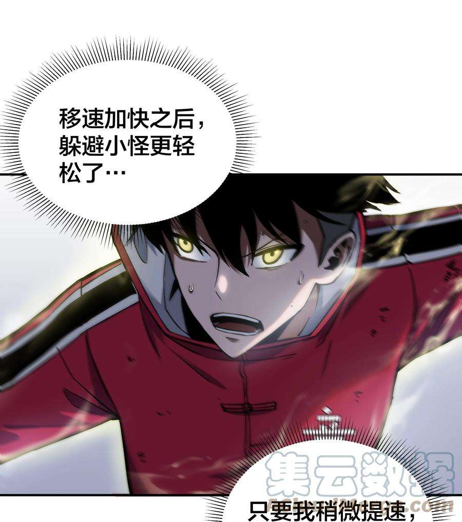 我在诡秘游戏中开无双6 第六话