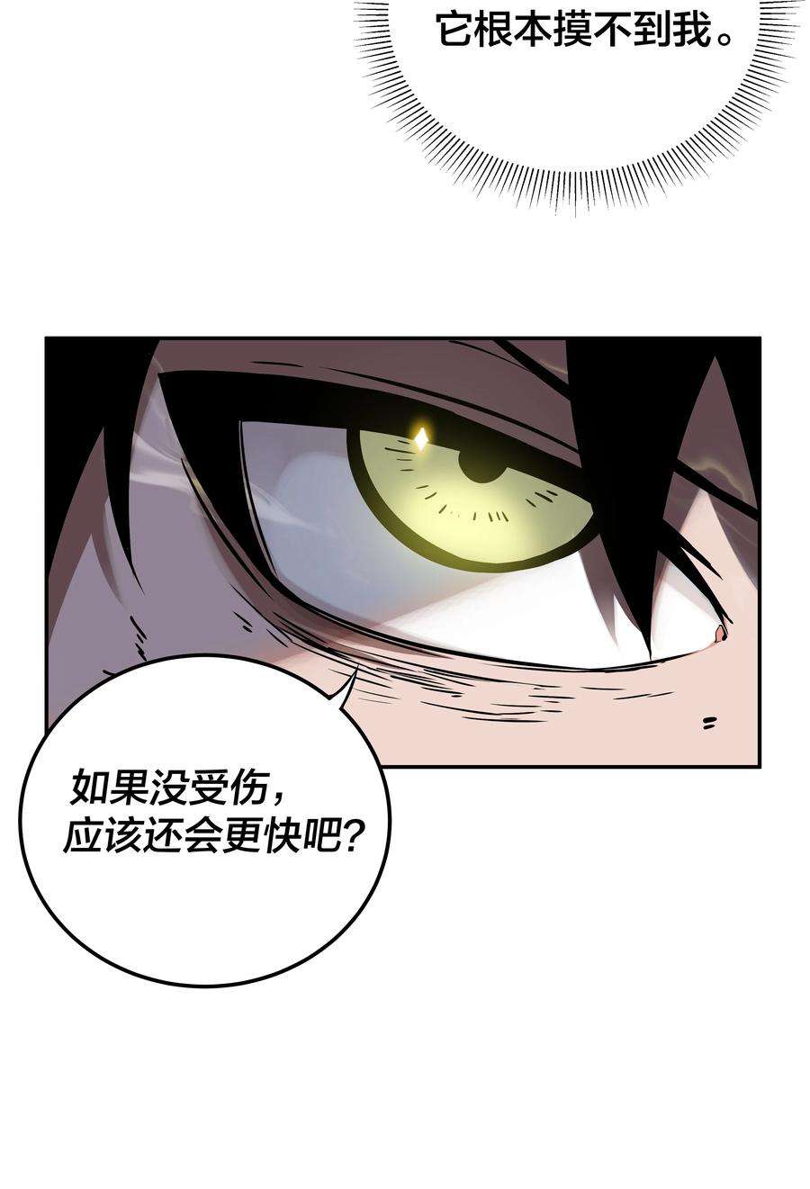 我在诡秘游戏中开无双6 第六话