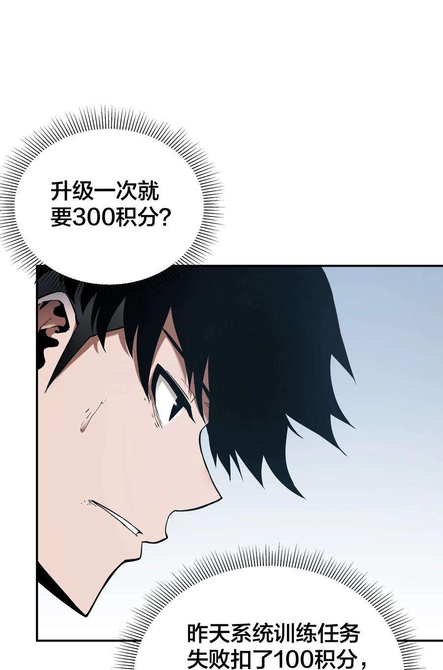 我在诡秘游戏中开无双6 第六话