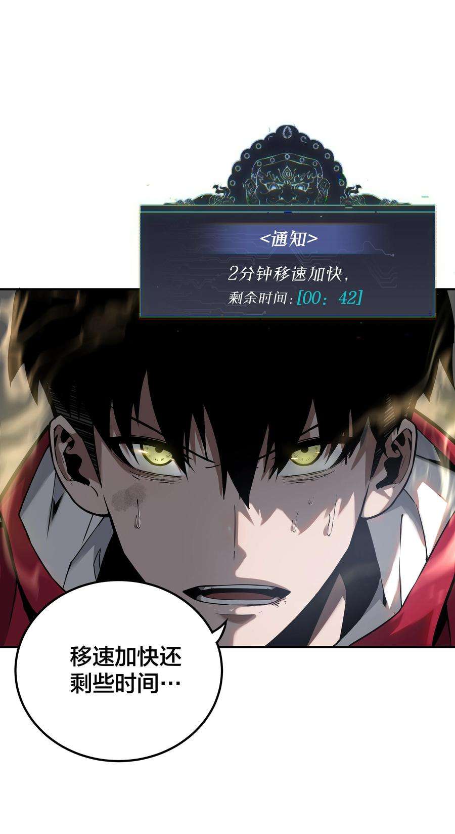 我在诡秘游戏中开无双6 第六话