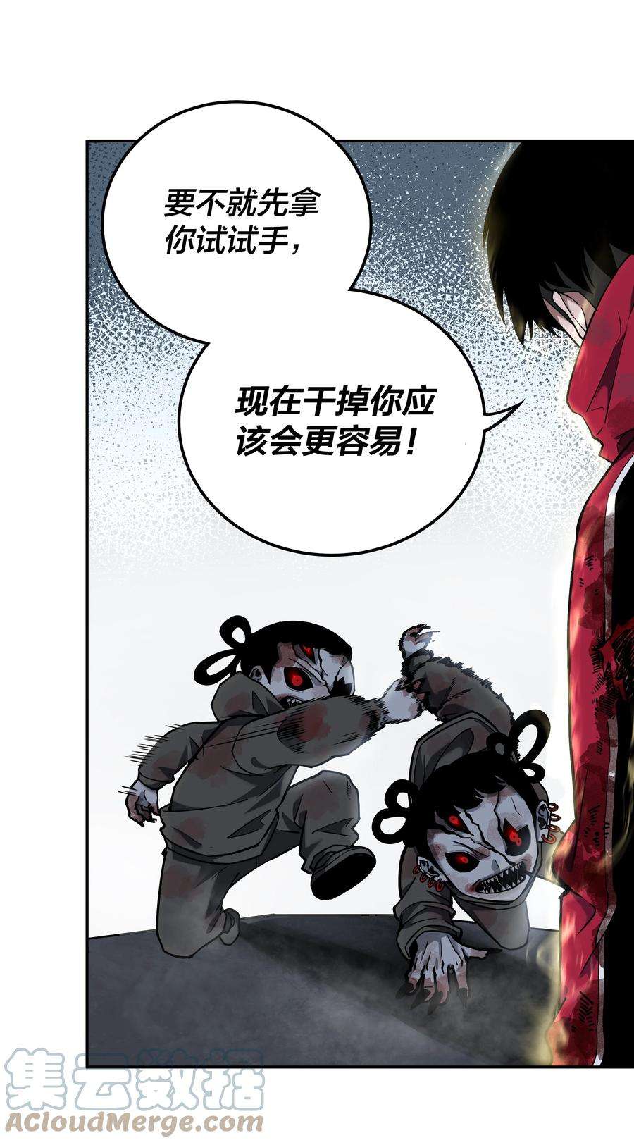 我在诡秘游戏中开无双6 第六话