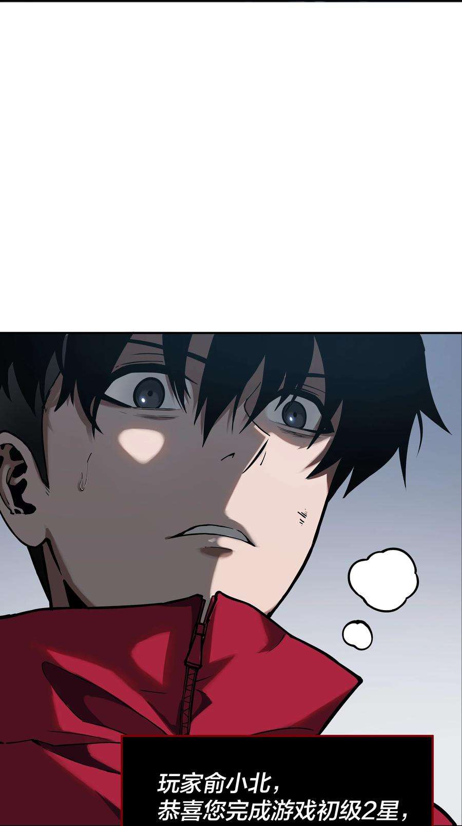 我在诡秘游戏中开无双6 第六话