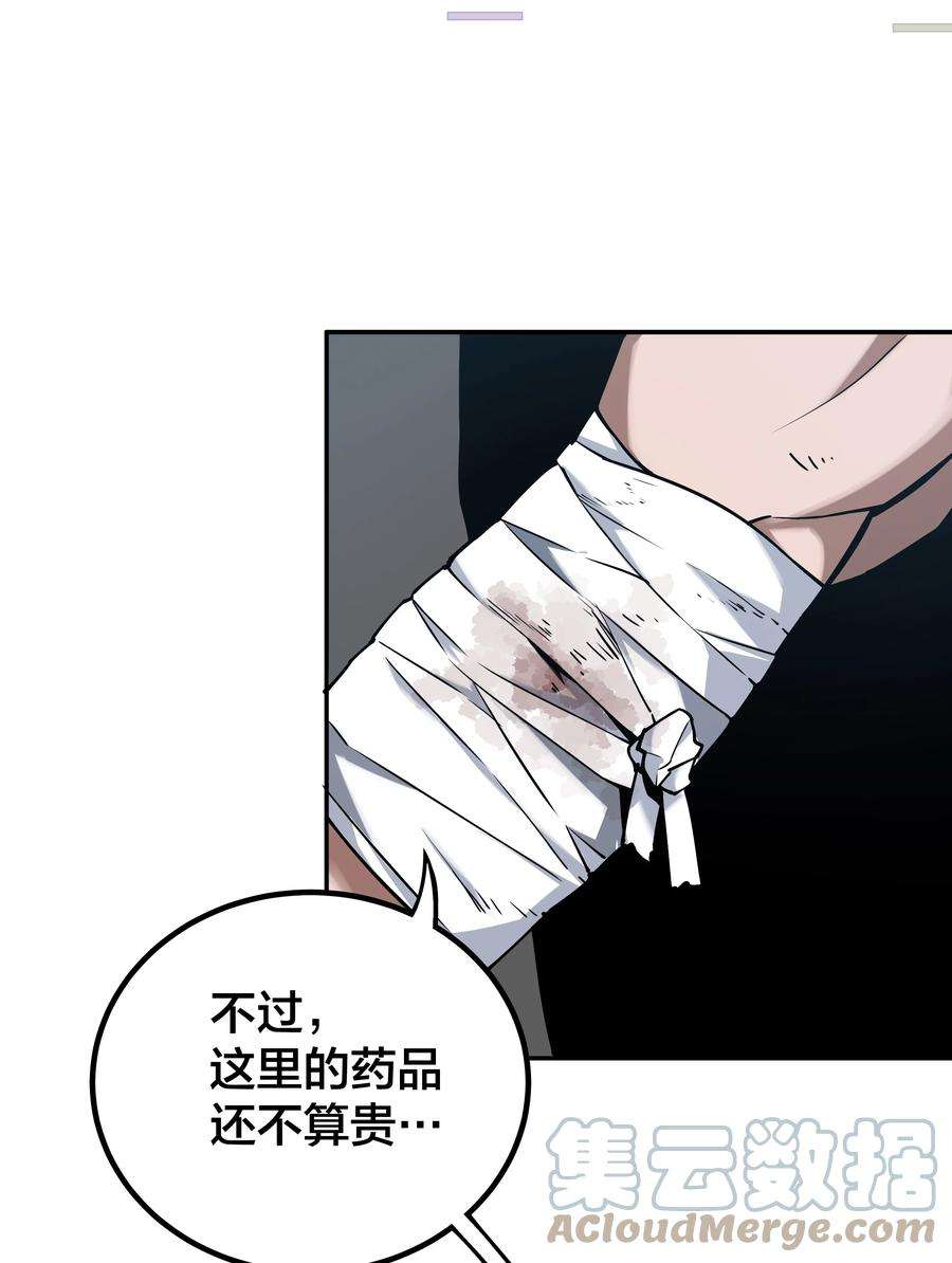 我在诡秘游戏中开无双6 第六话