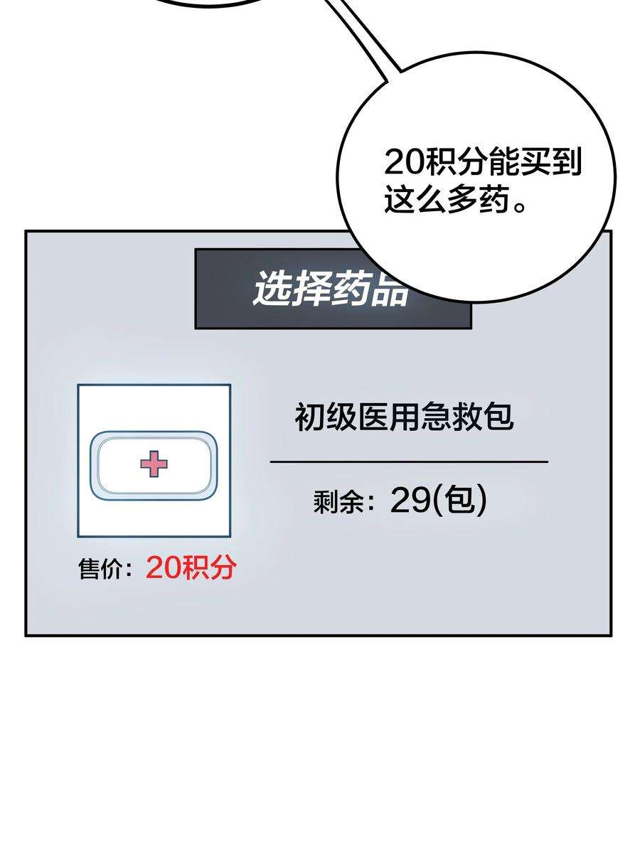 我在诡秘游戏中开无双6 第六话