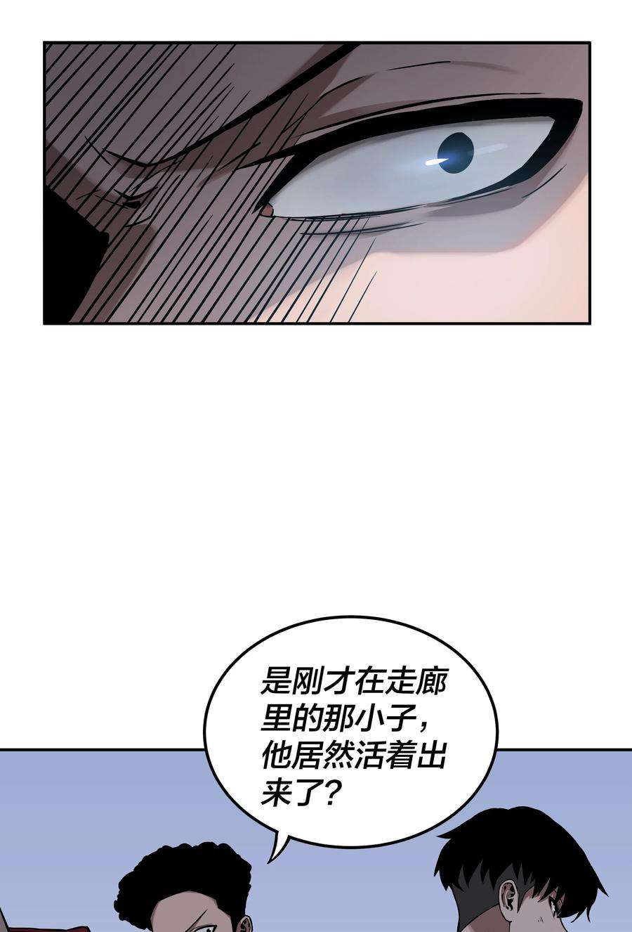 我在诡秘游戏中开无双6 第六话