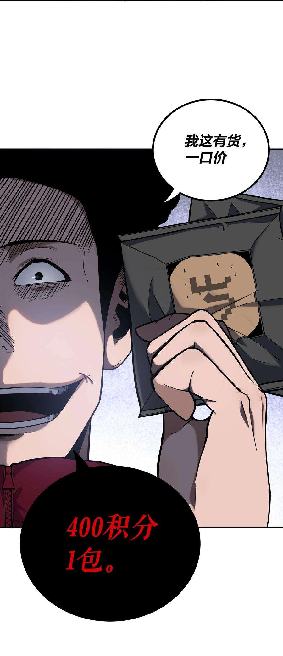 我在诡秘游戏中开无双6 第六话