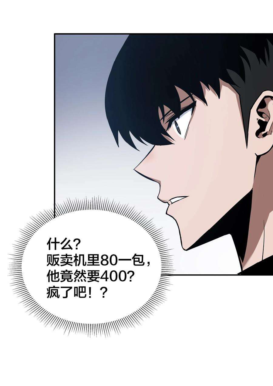 我在诡秘游戏中开无双6 第六话