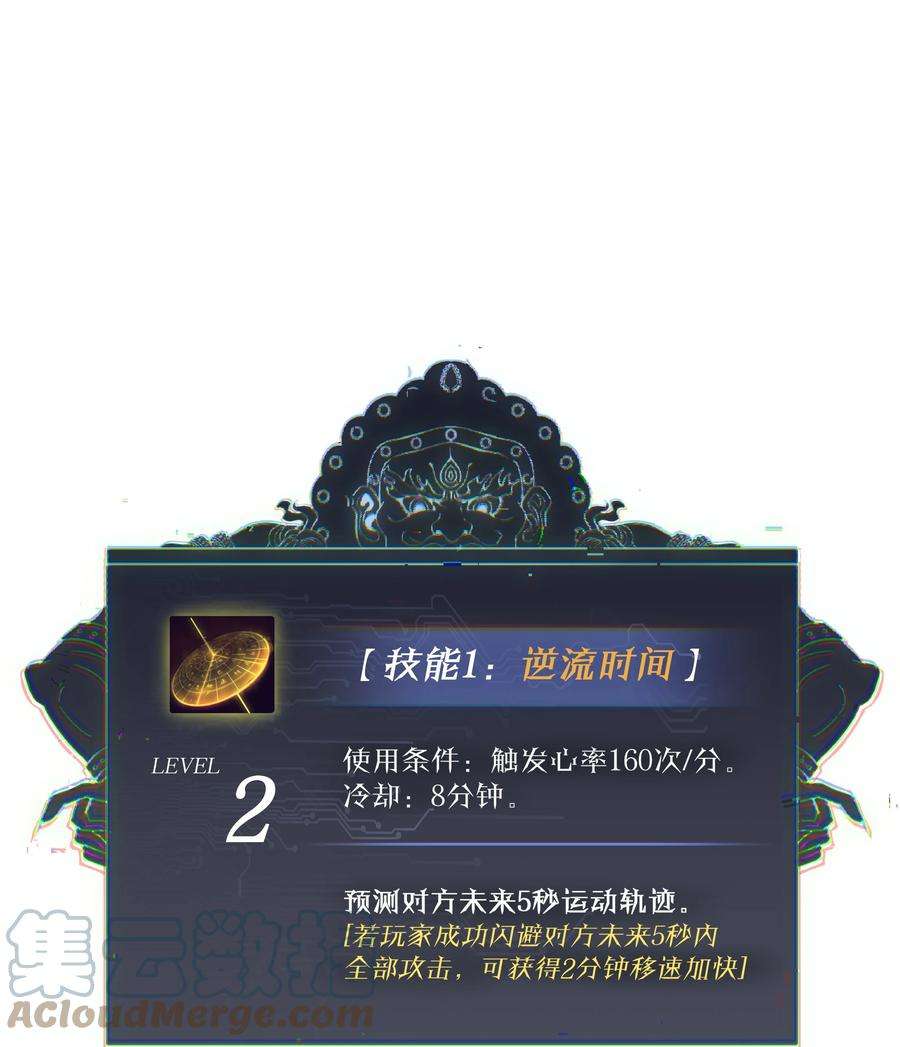 我在诡秘游戏中开无双6 第六话