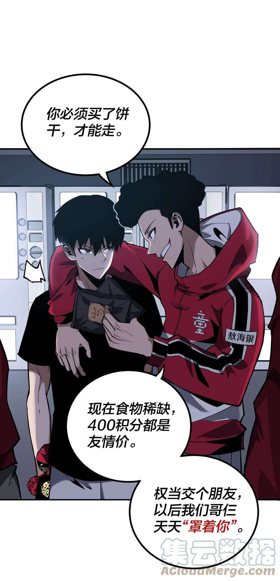 我在诡秘游戏中开无双6 第六话