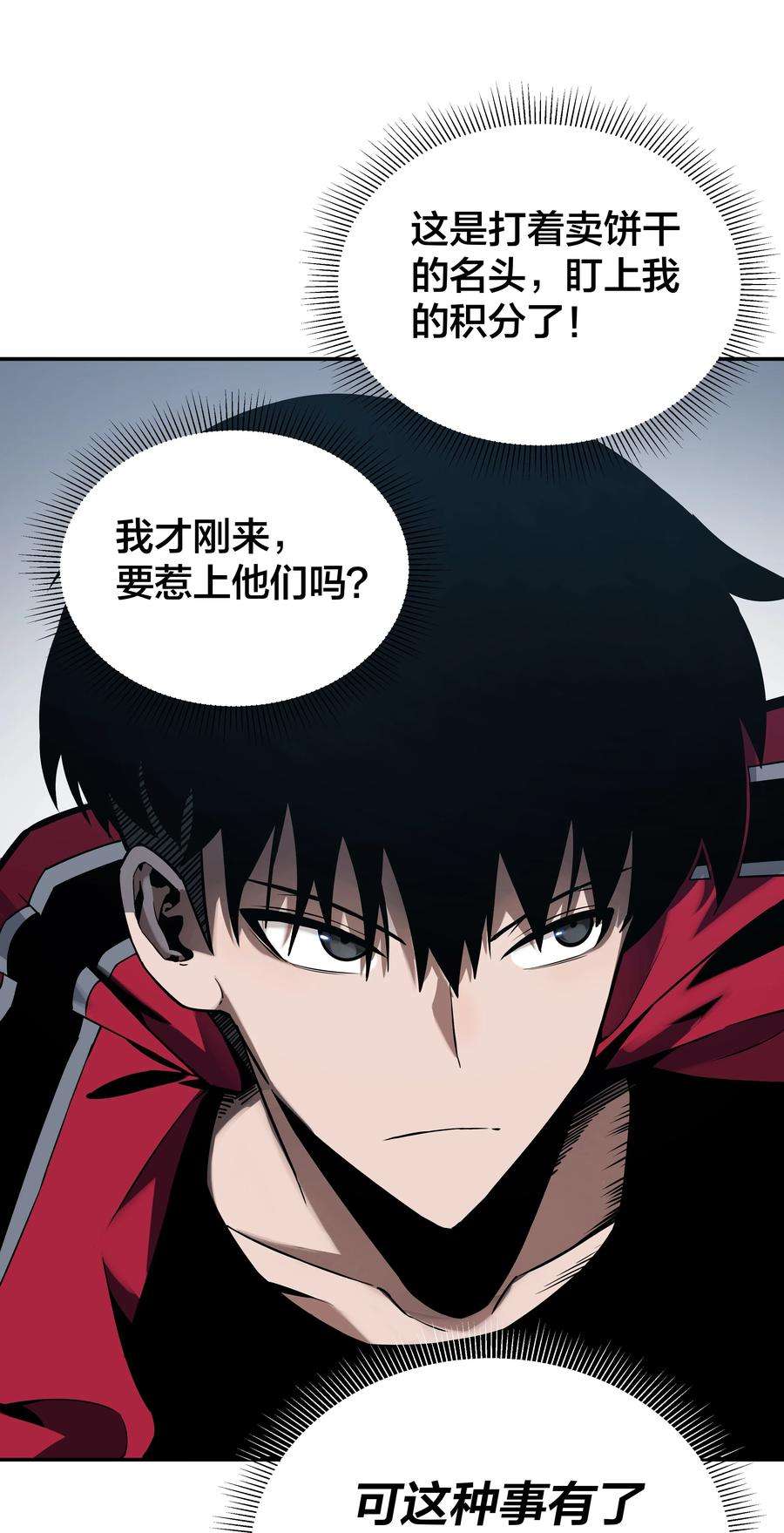 我在诡秘游戏中开无双6 第六话