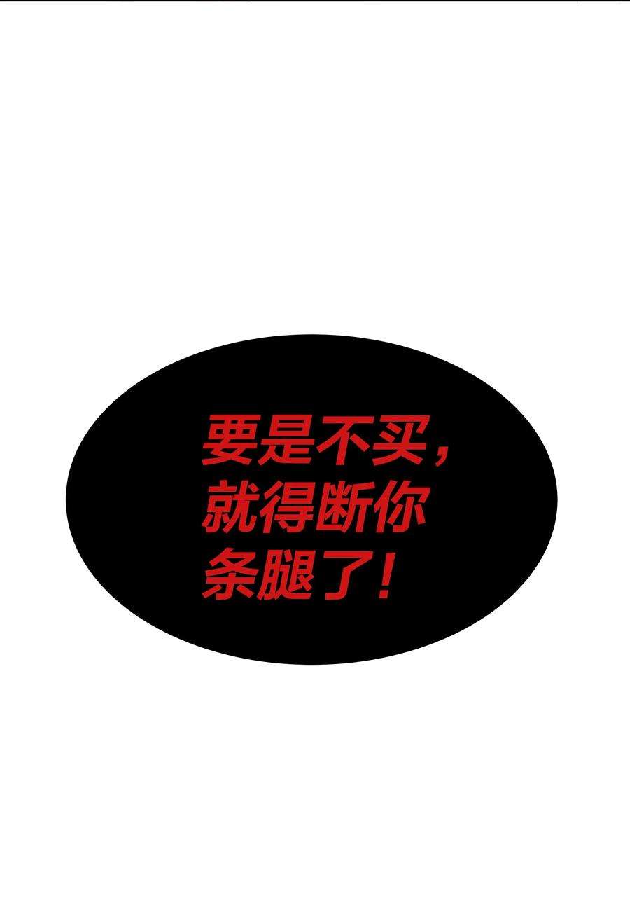 我在诡秘游戏中开无双6 第六话