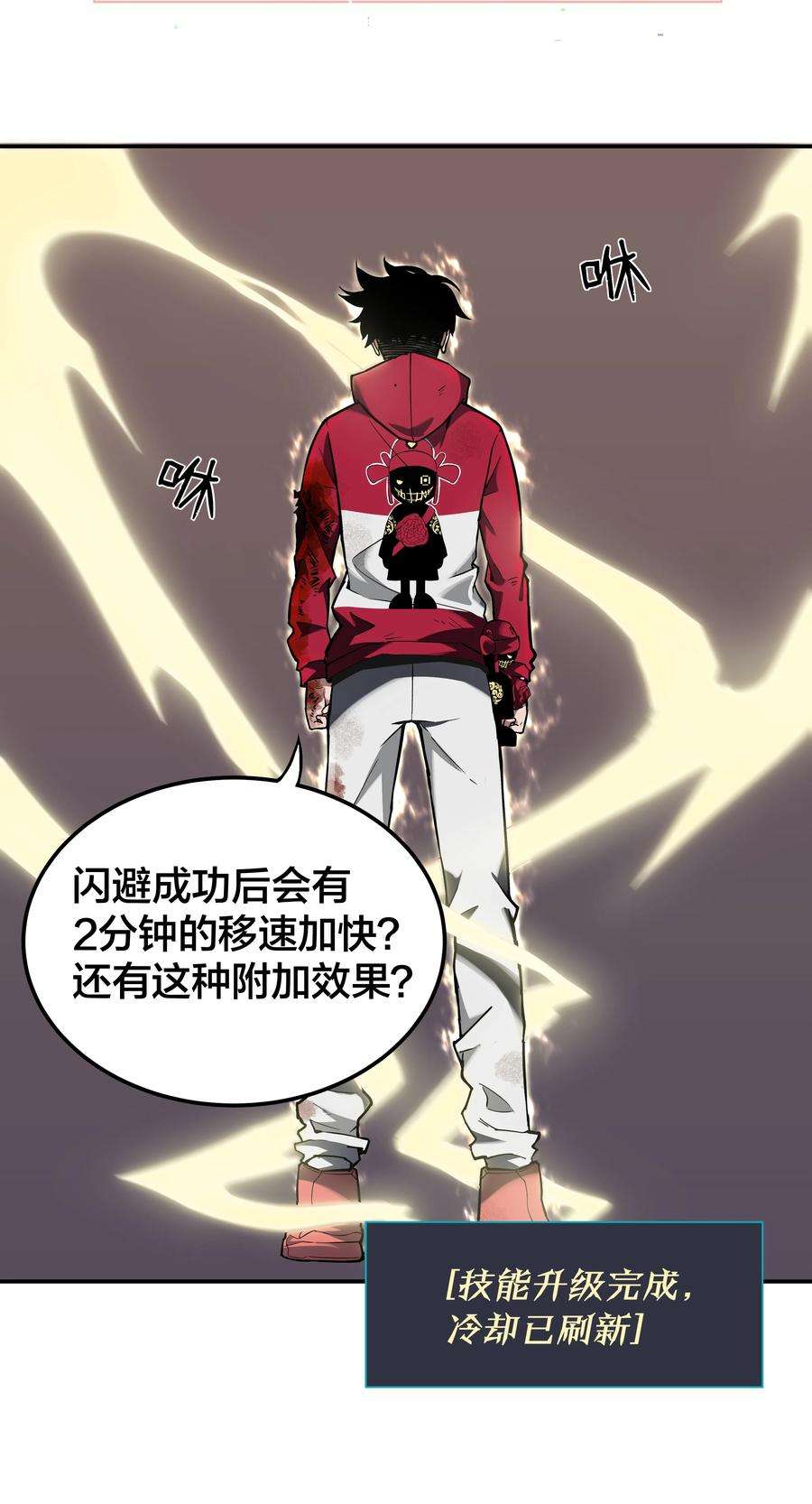 我在诡秘游戏中开无双6 第六话