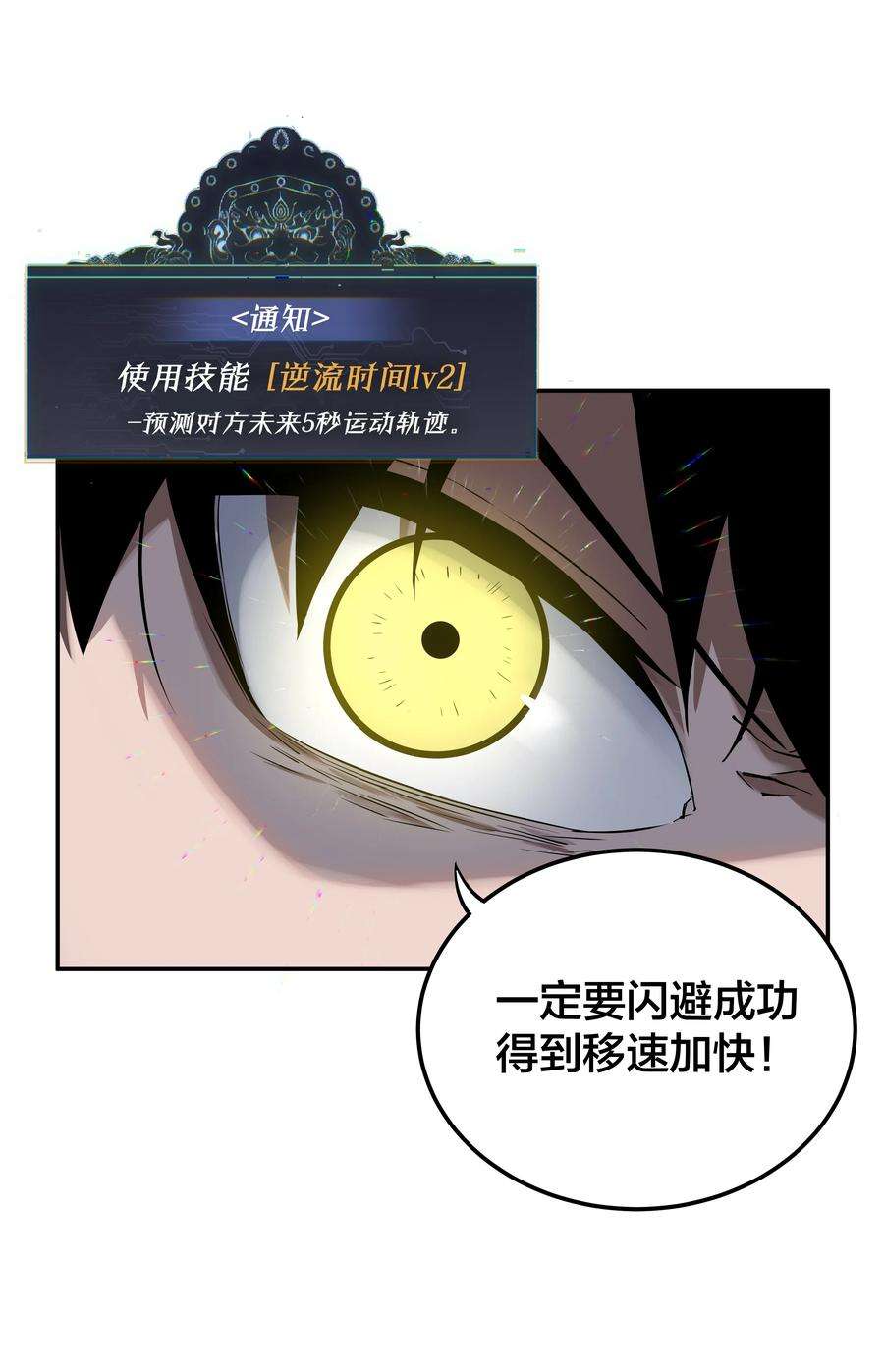 我在诡秘游戏中开无双6 第六话