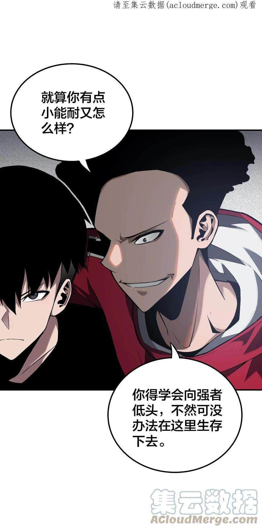 我在诡秘游戏中开无双7 第七话