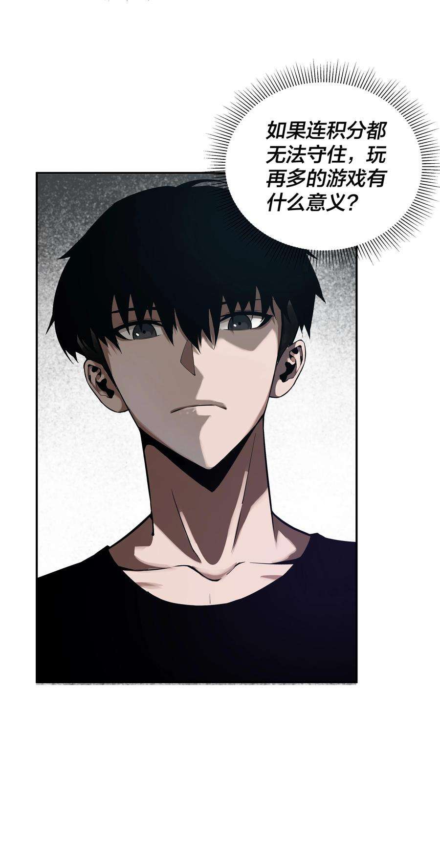 我在诡秘游戏中开无双7 第七话