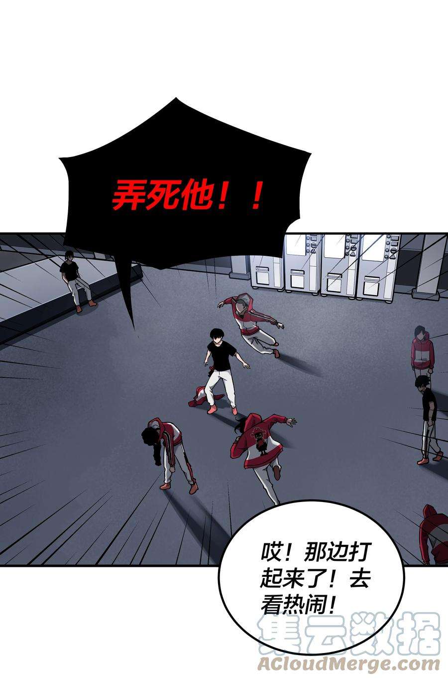 我在诡秘游戏中开无双7 第七话