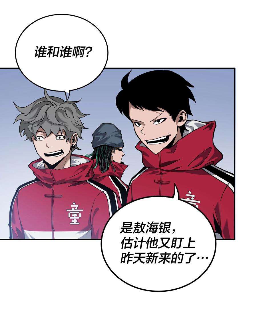 我在诡秘游戏中开无双7 第七话