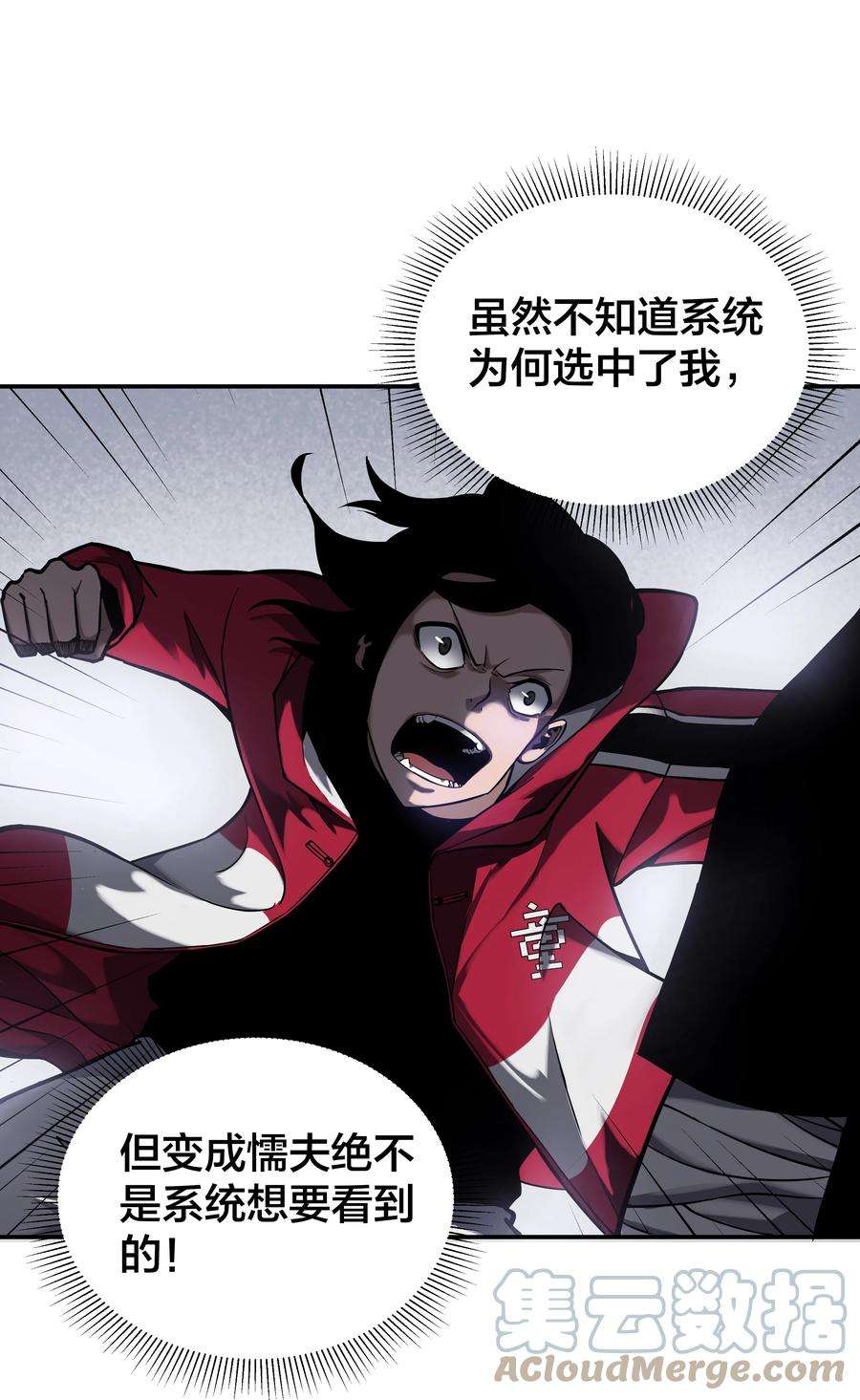 我在诡秘游戏中开无双7 第七话