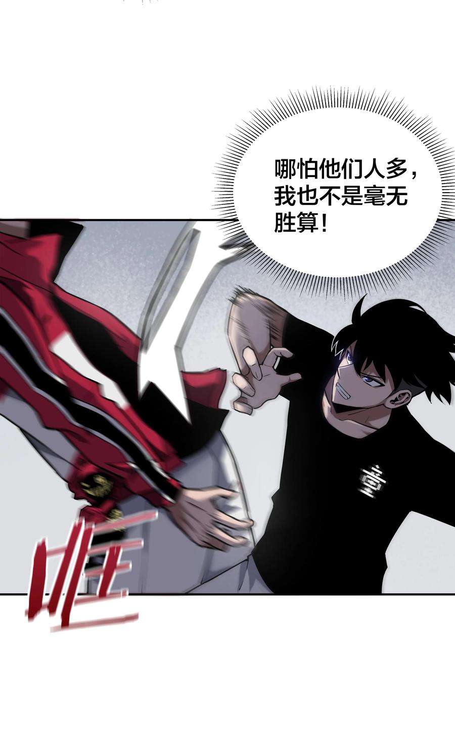 我在诡秘游戏中开无双7 第七话