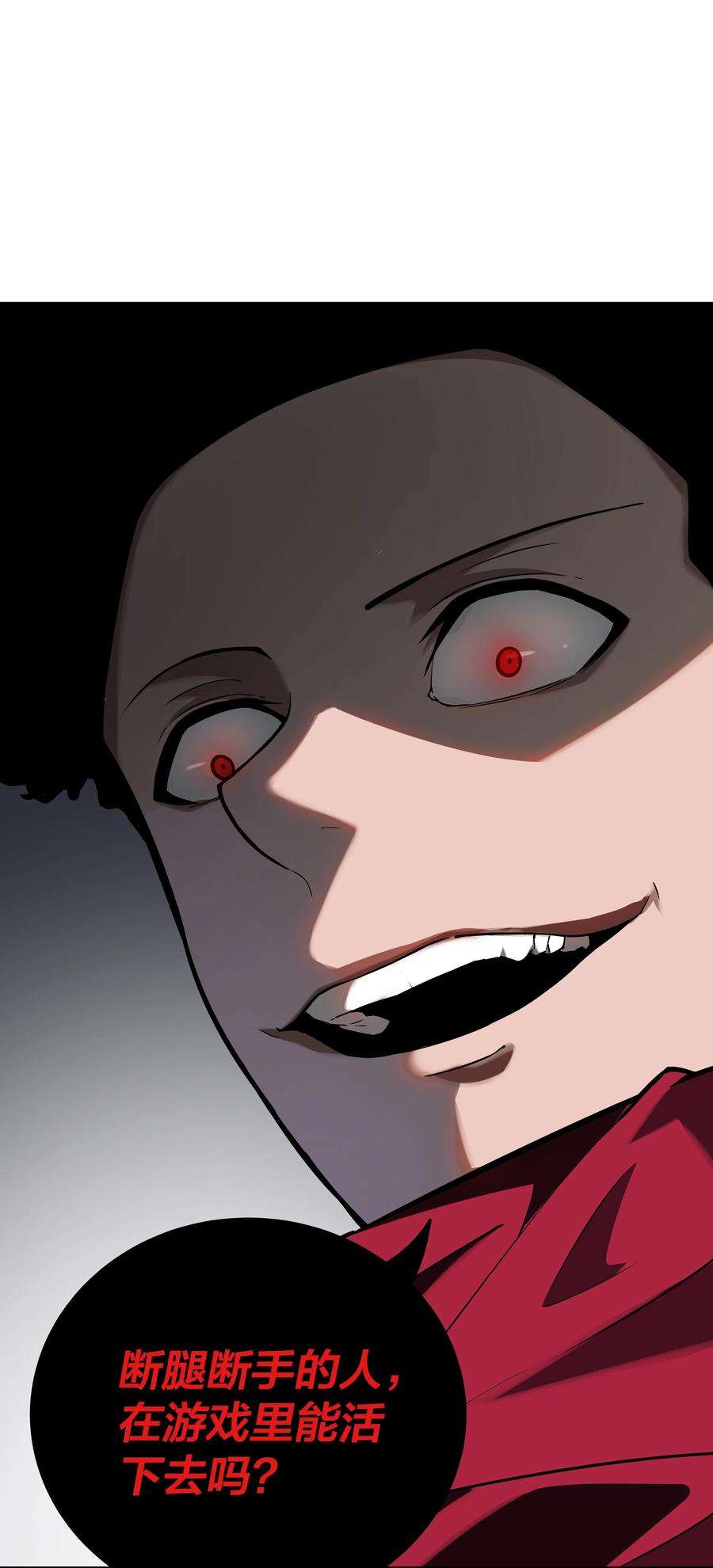 我在诡秘游戏中开无双7 第七话