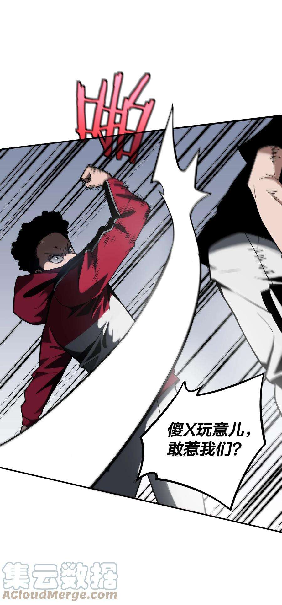 我在诡秘游戏中开无双7 第七话