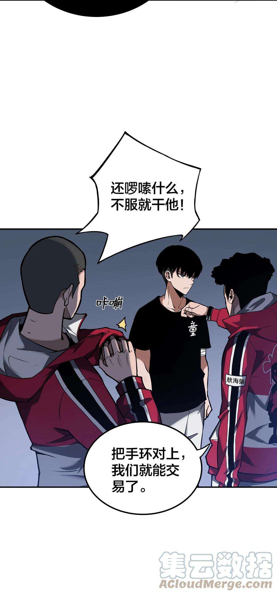 我在诡秘游戏中开无双7 第七话