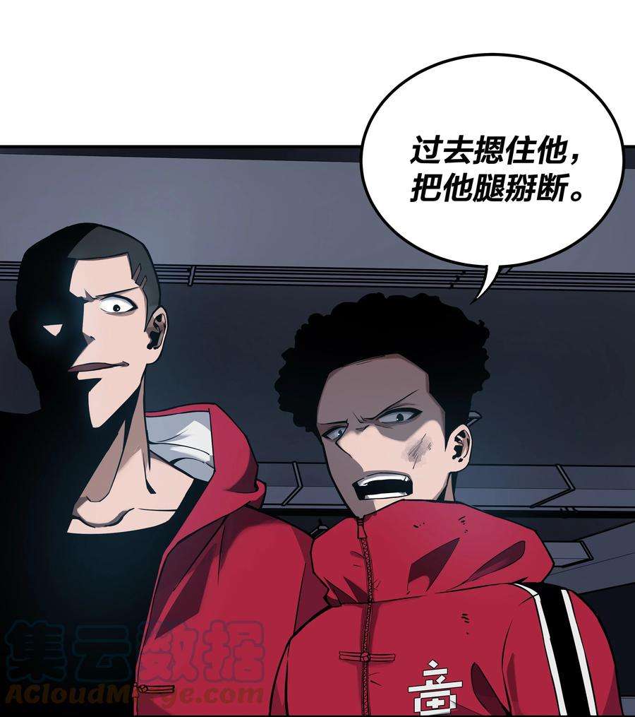 我在诡秘游戏中开无双7 第七话