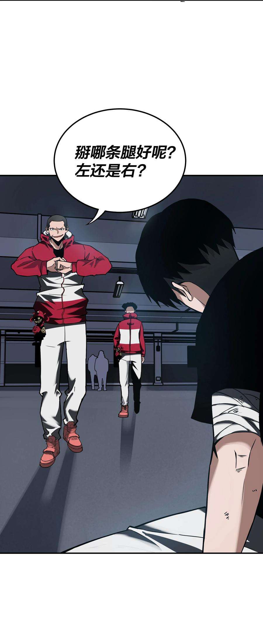 我在诡秘游戏中开无双7 第七话