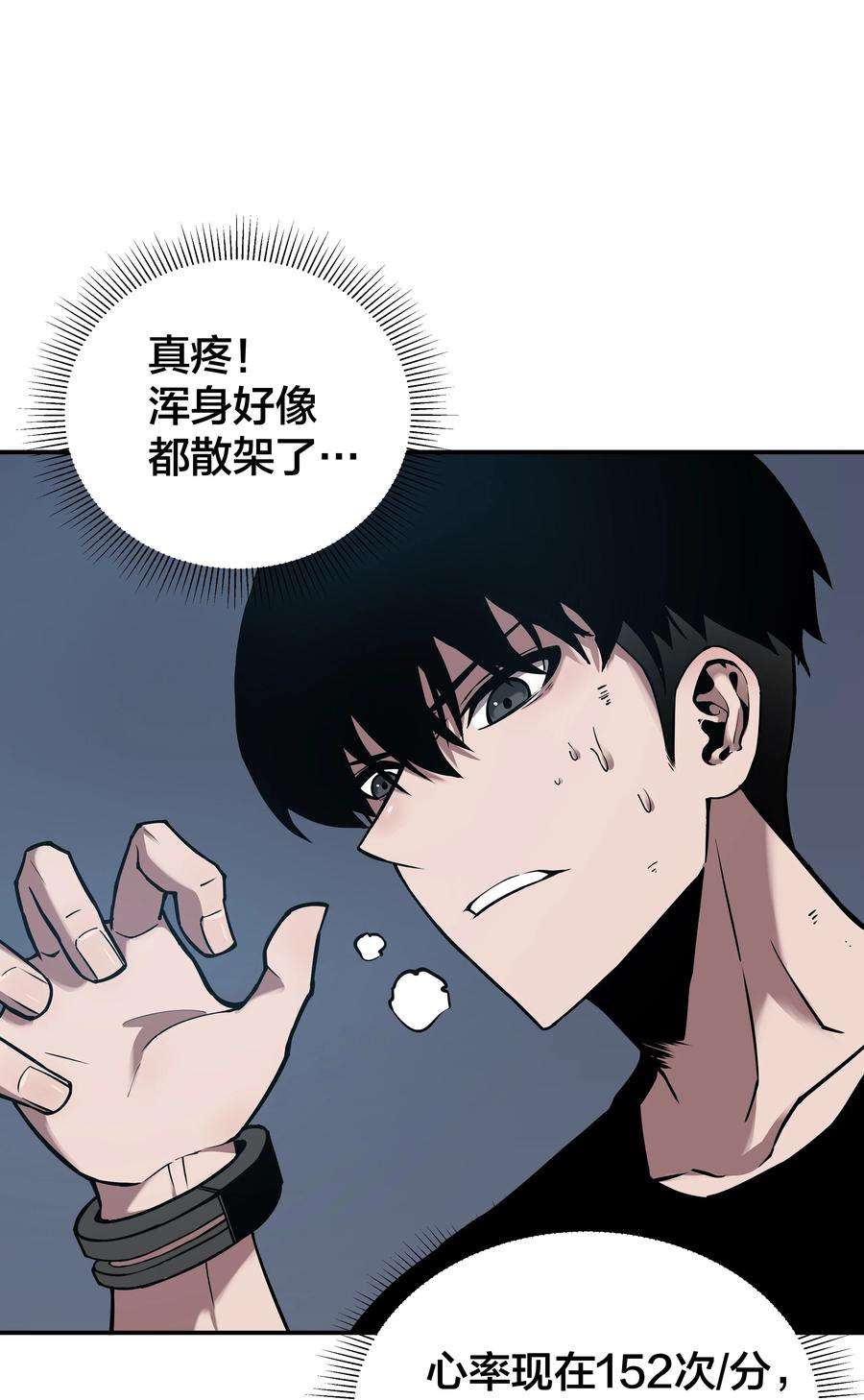 我在诡秘游戏中开无双7 第七话