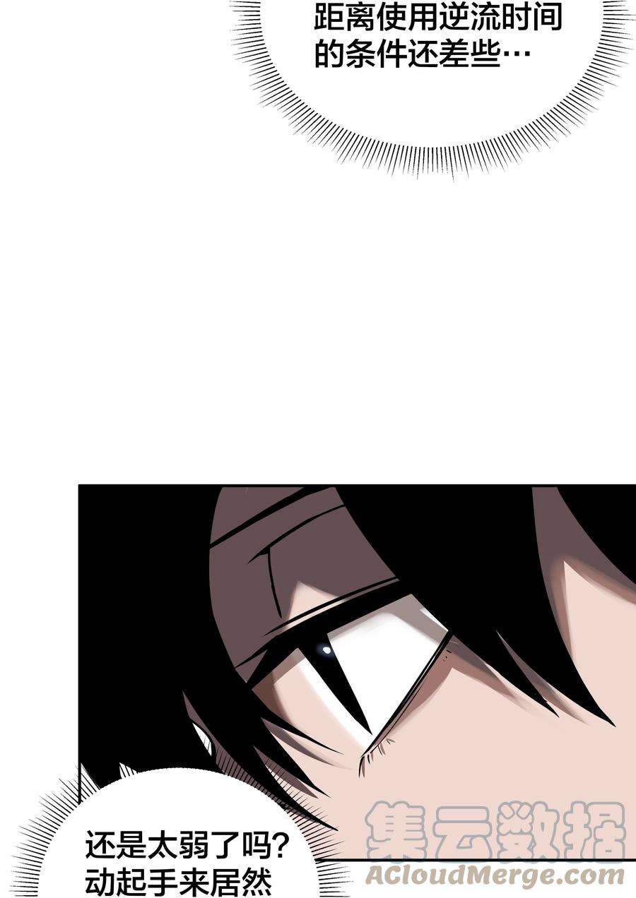 我在诡秘游戏中开无双7 第七话