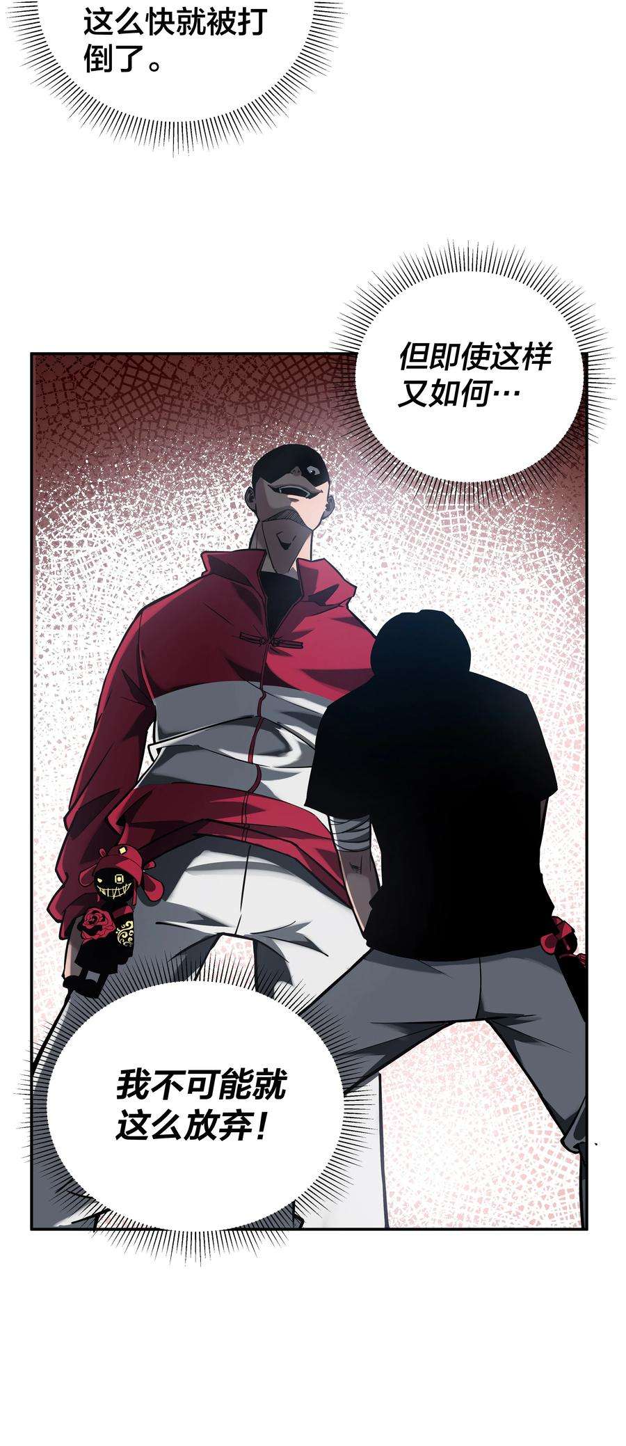 我在诡秘游戏中开无双7 第七话