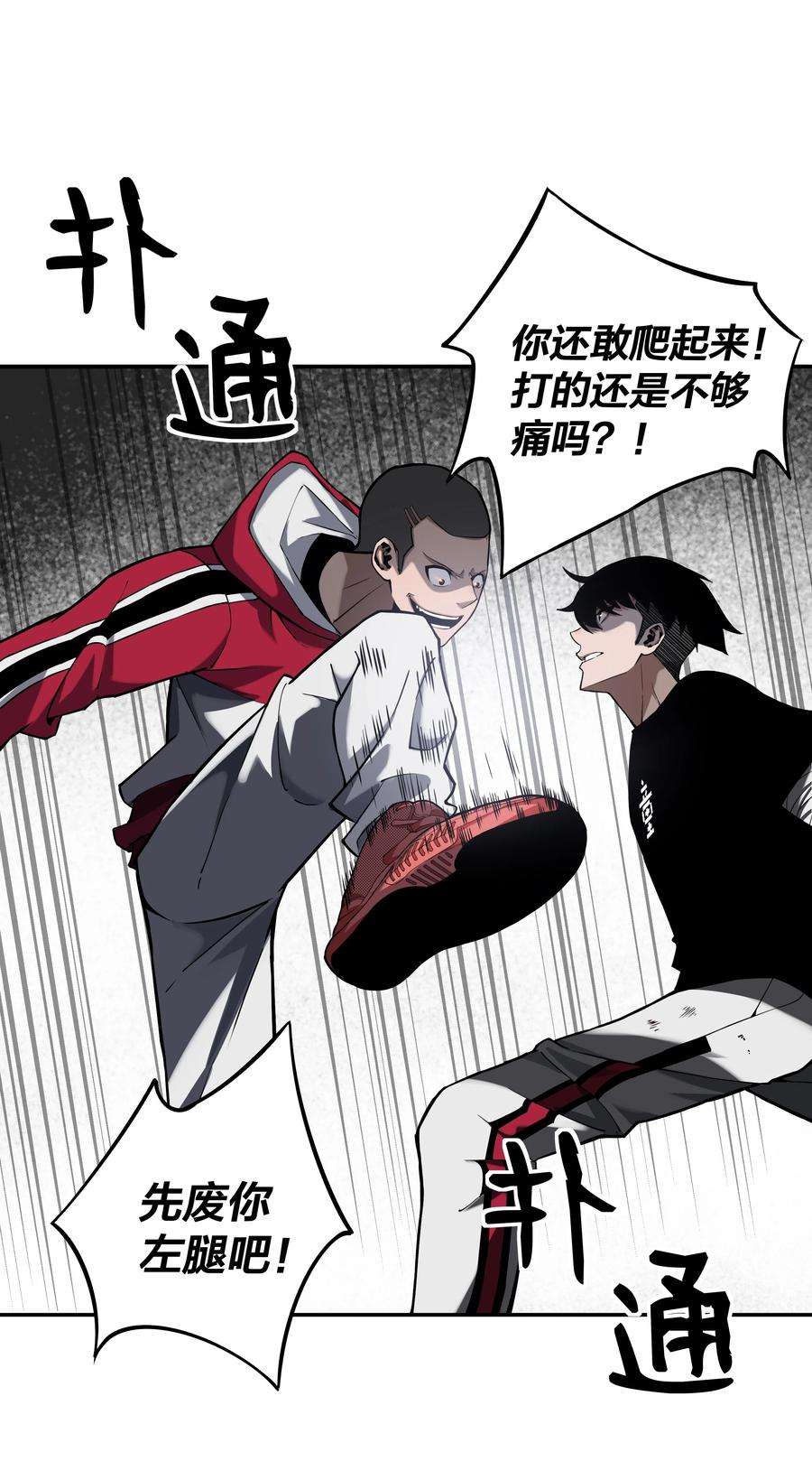 我在诡秘游戏中开无双7 第七话