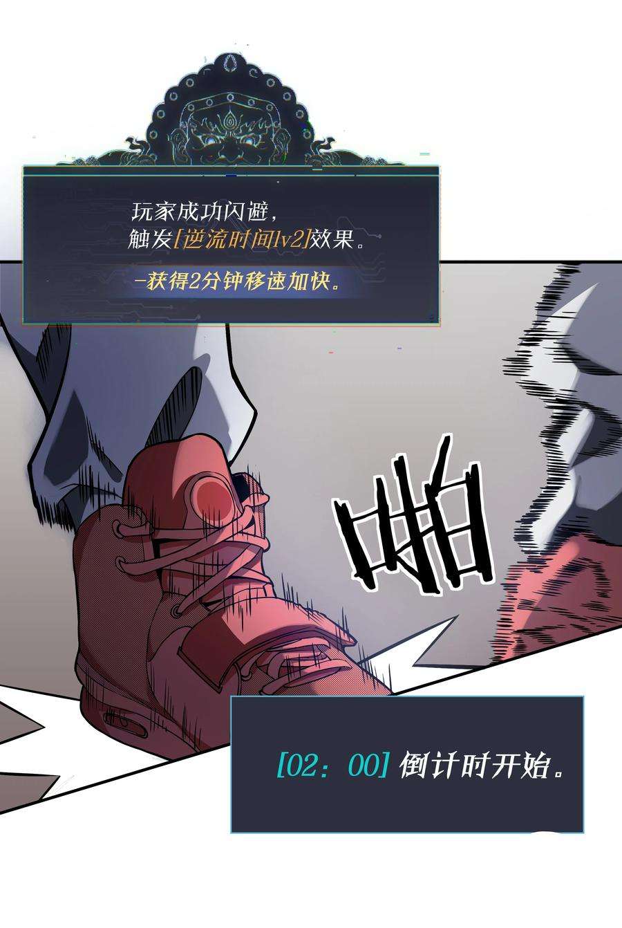 我在诡秘游戏中开无双7 第七话