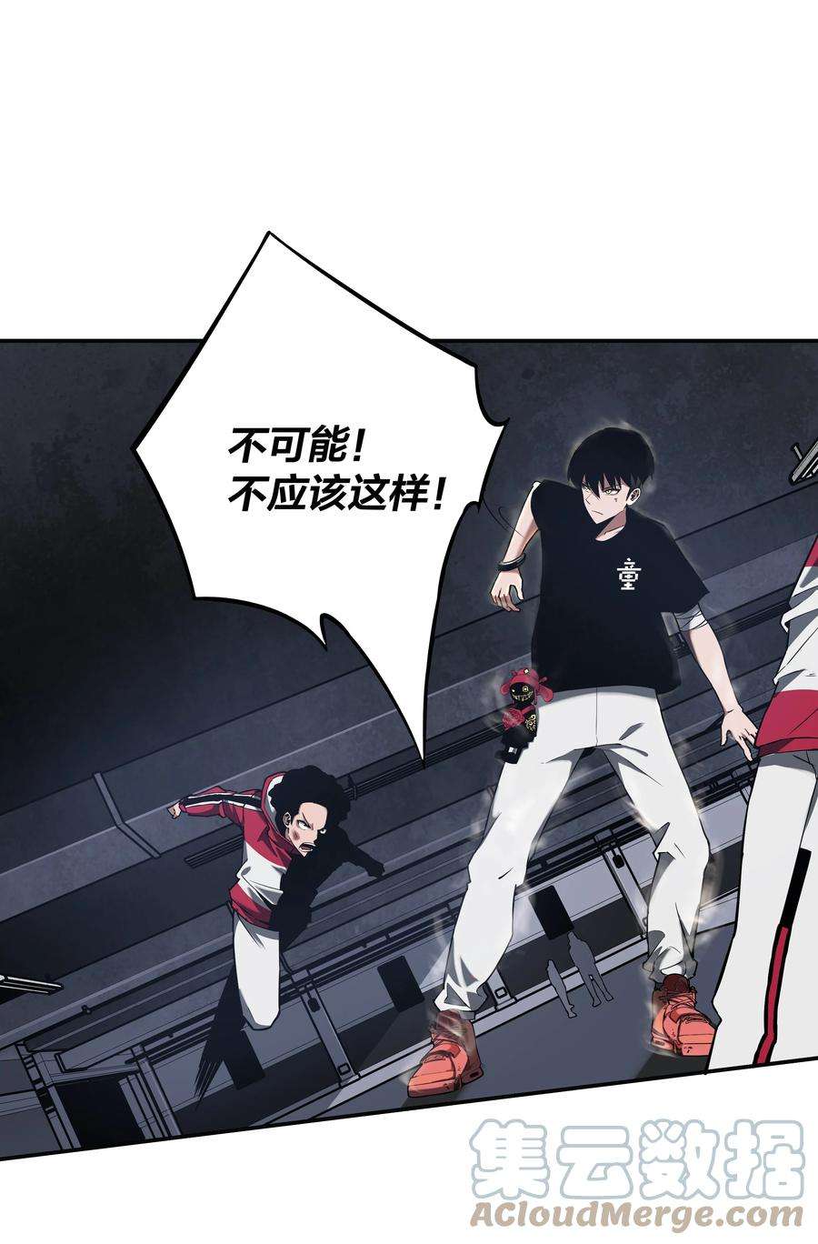 我在诡秘游戏中开无双7 第七话