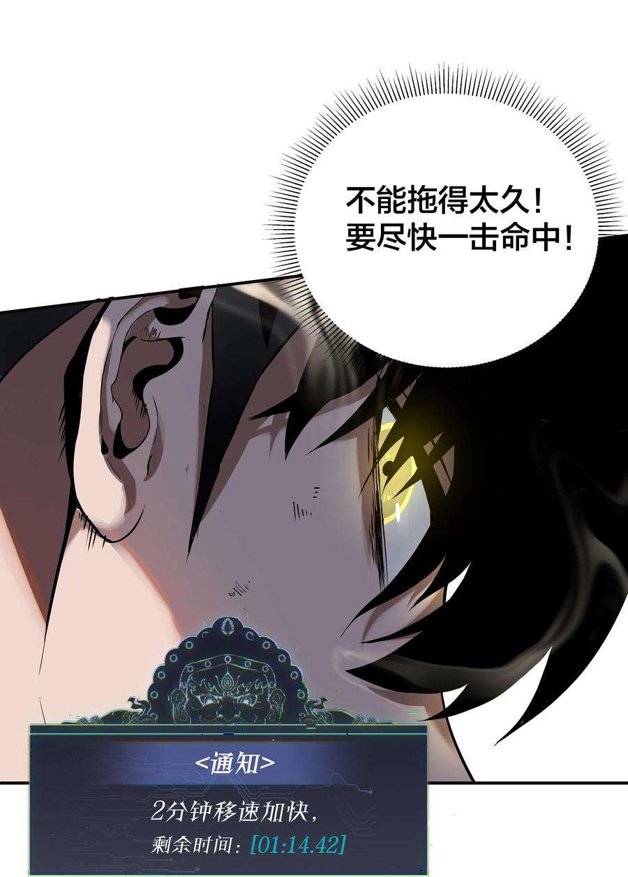 我在诡秘游戏中开无双7 第七话