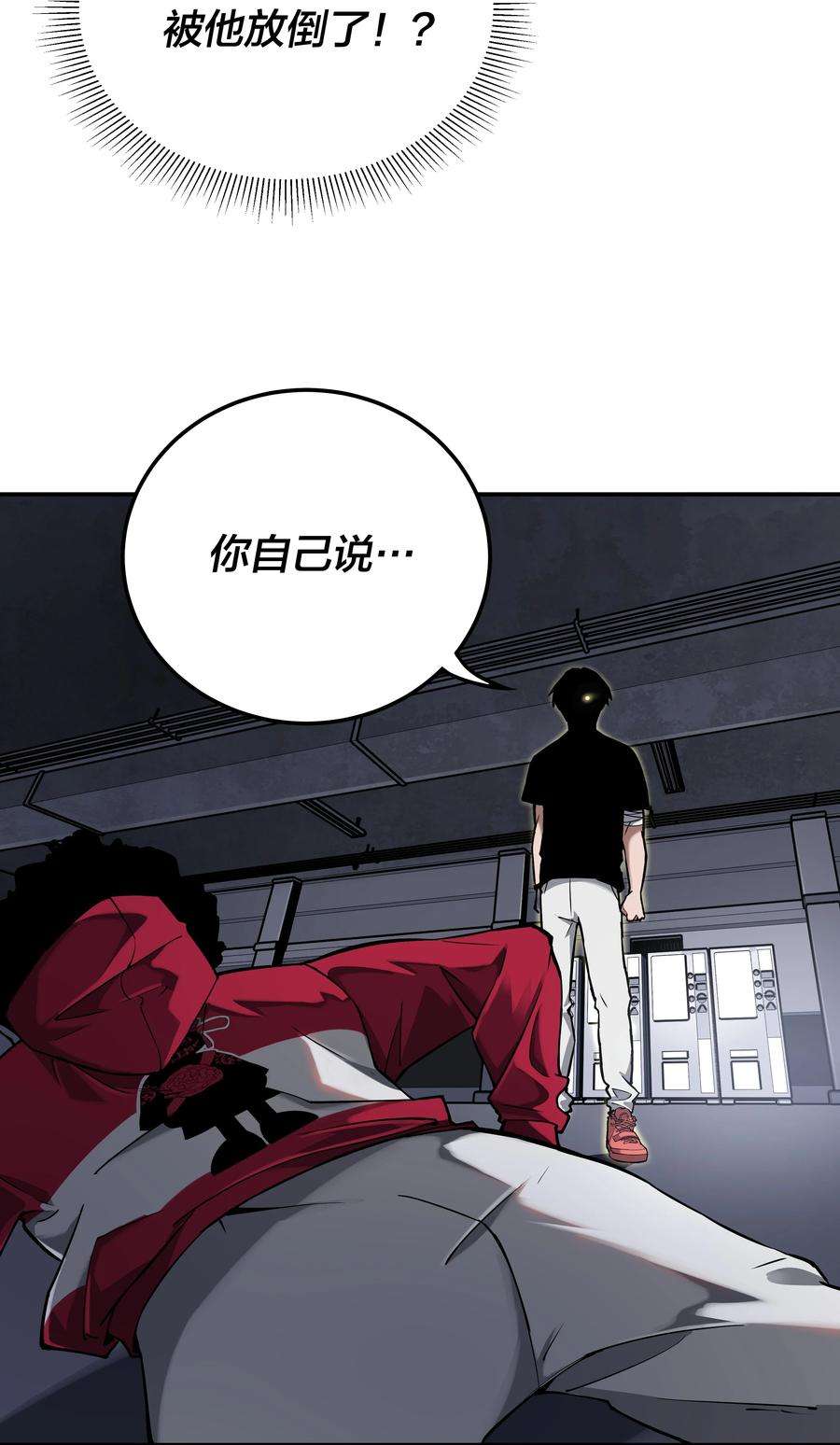 我在诡秘游戏中开无双7 第七话