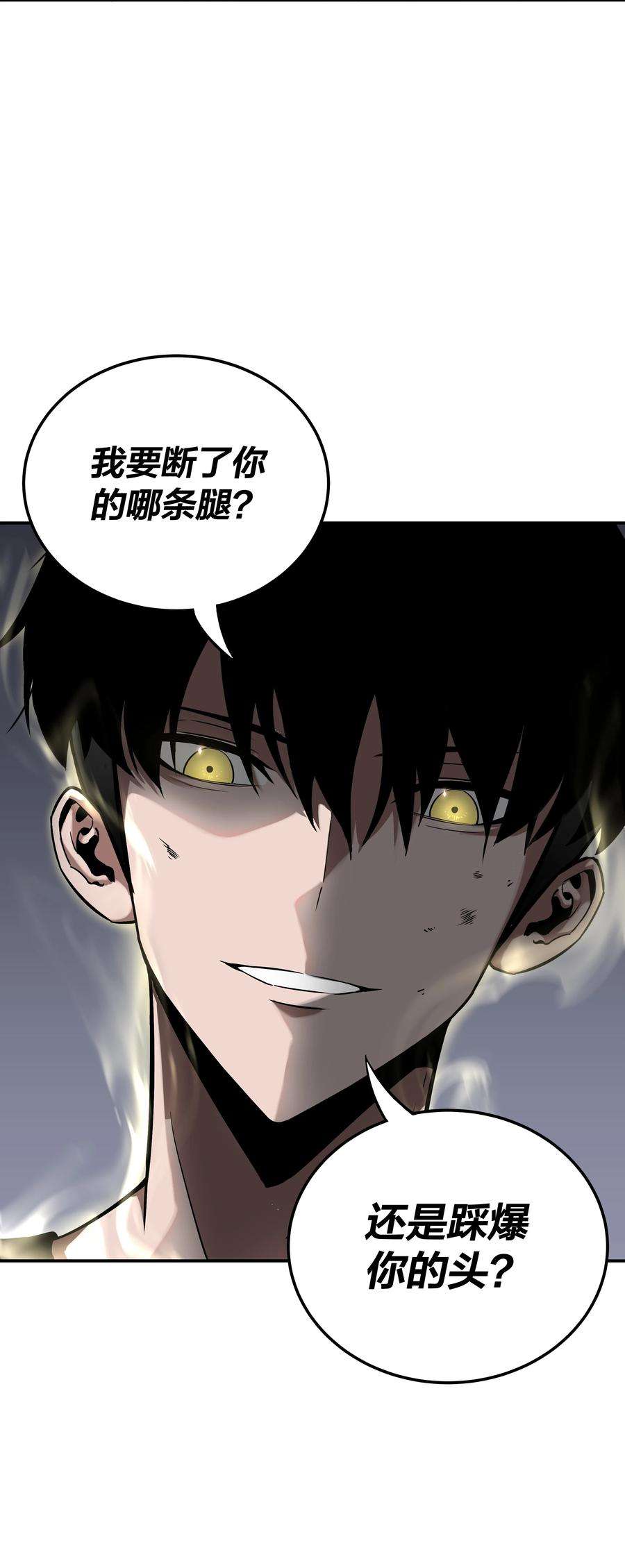 我在诡秘游戏中开无双7 第七话