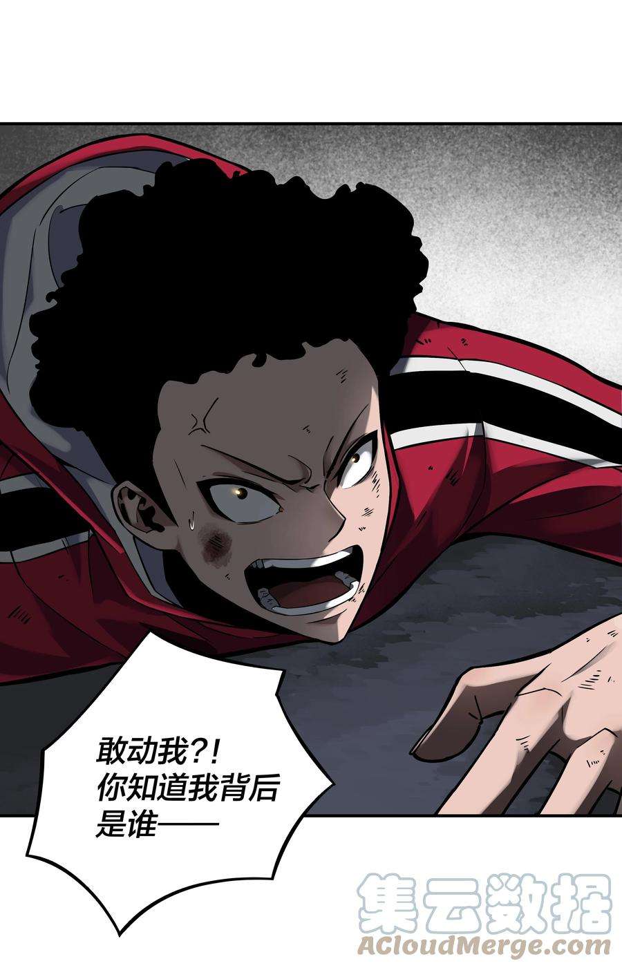 我在诡秘游戏中开无双7 第七话