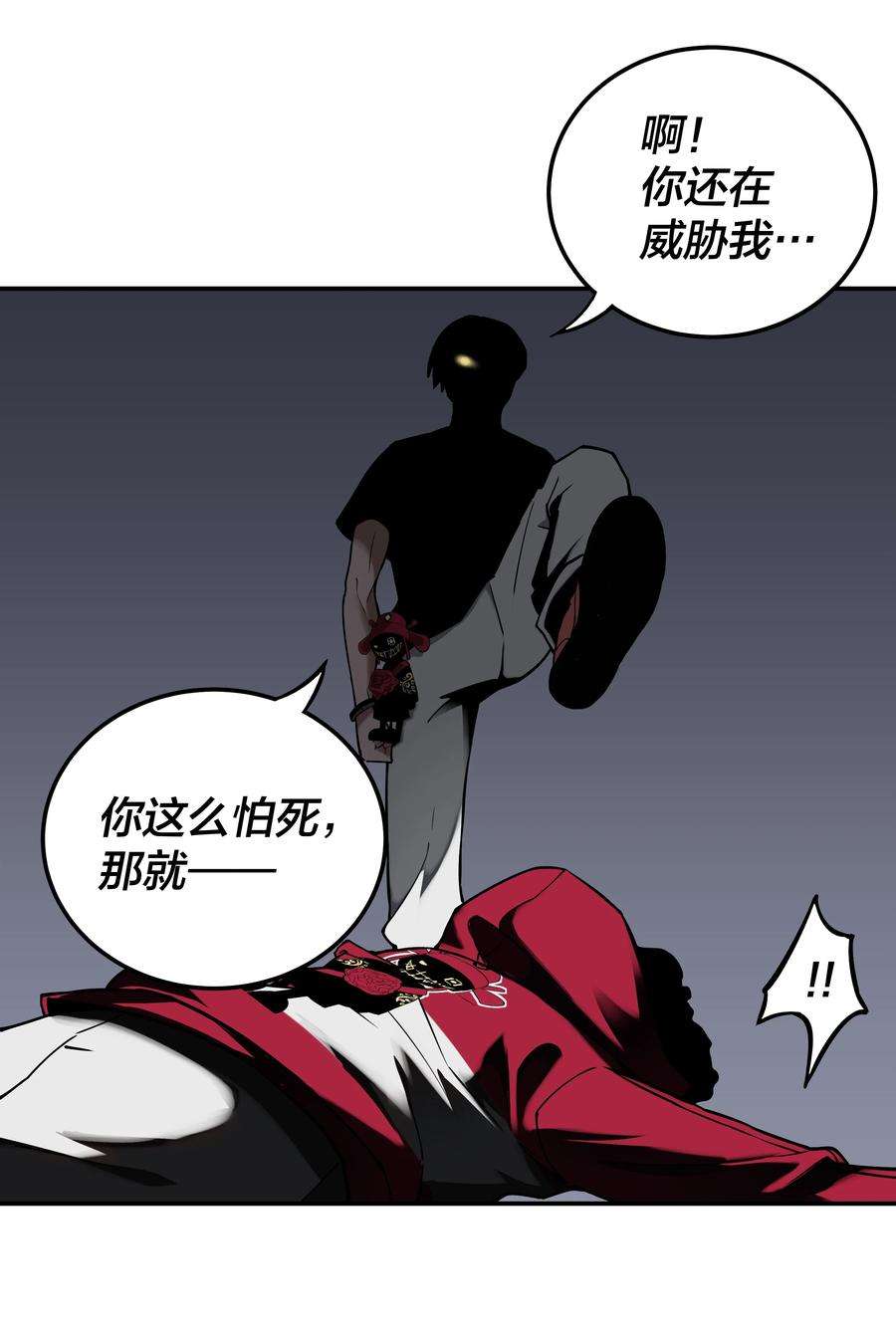 我在诡秘游戏中开无双7 第七话