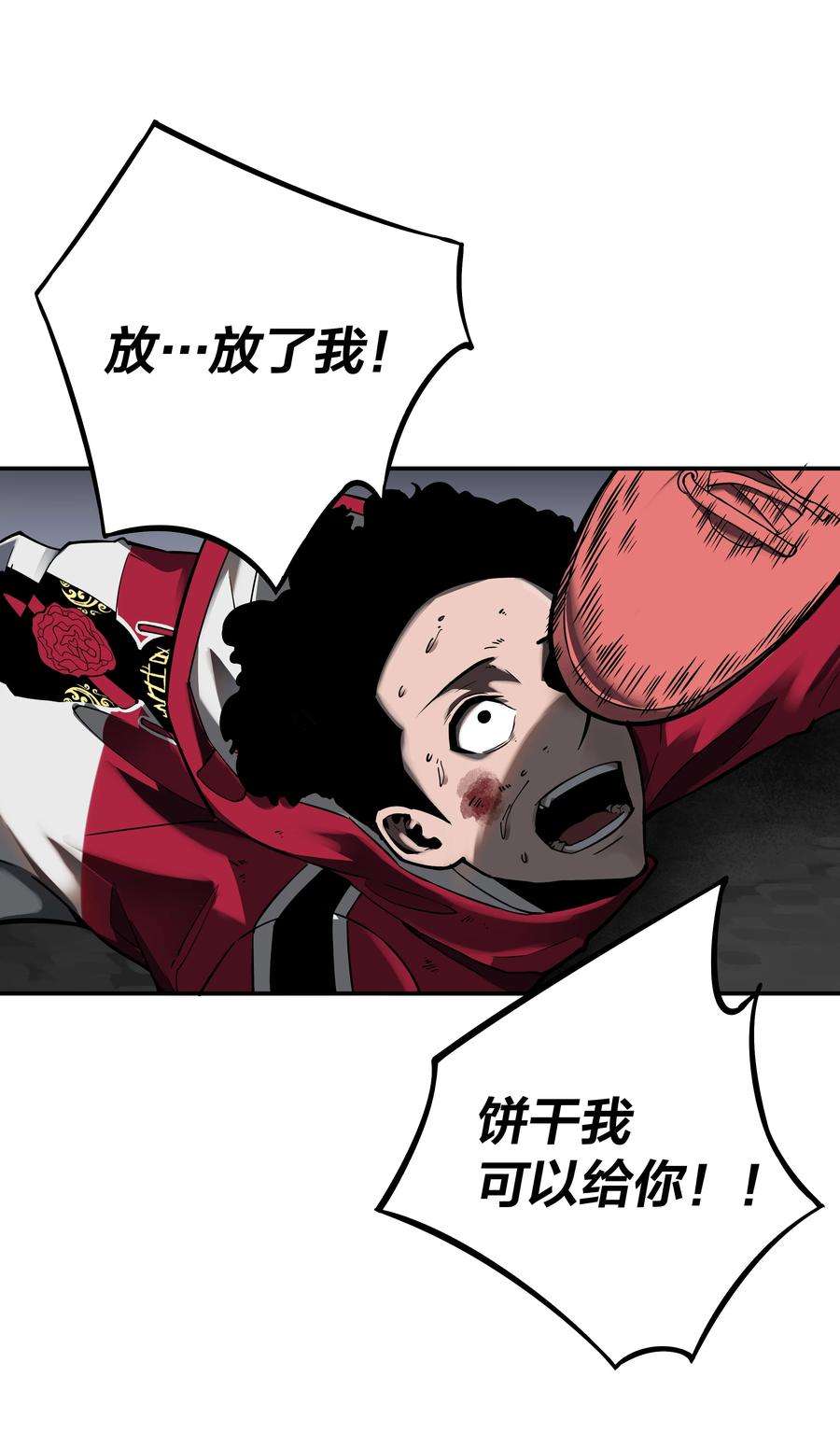 我在诡秘游戏中开无双7 第七话