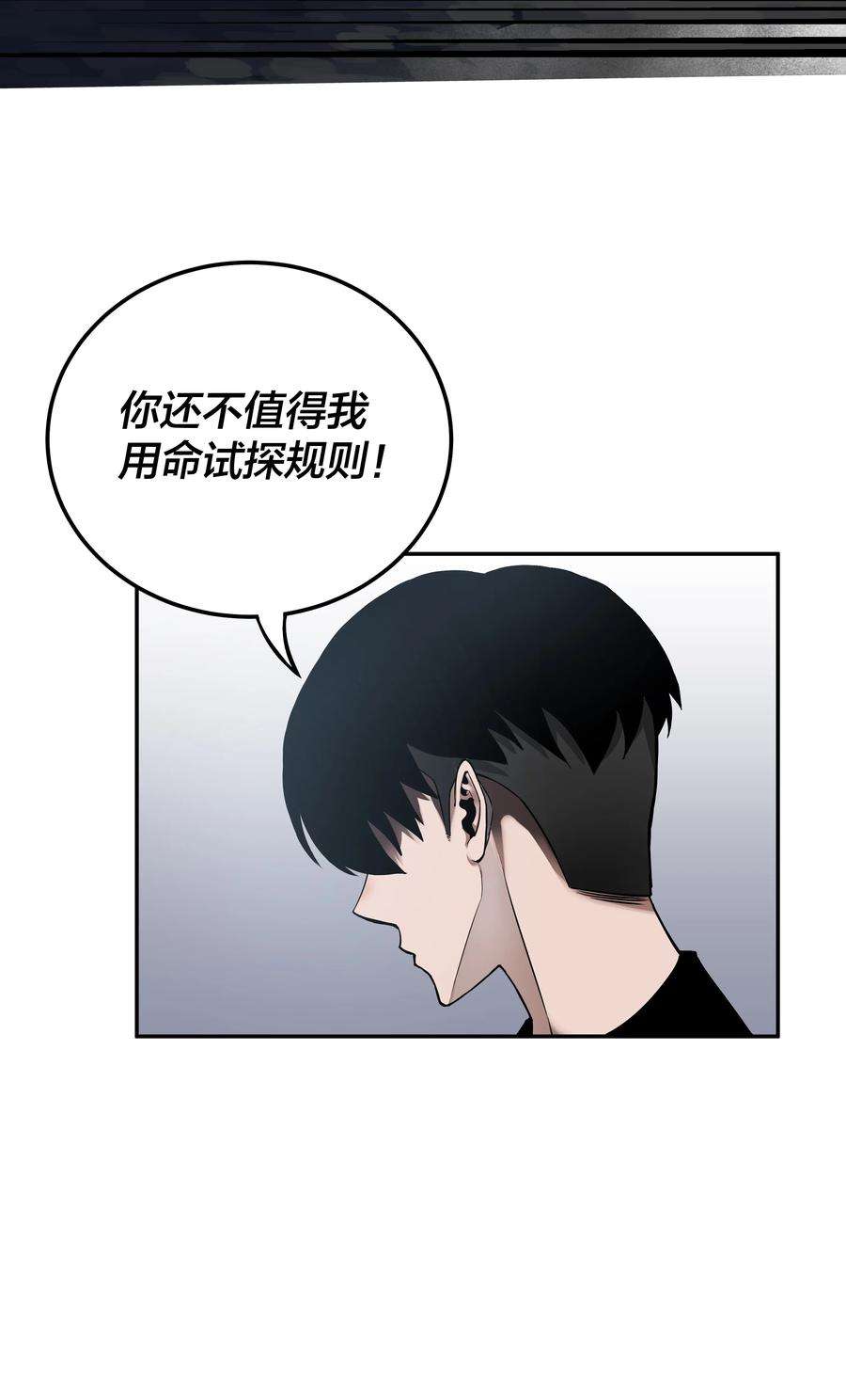 我在诡秘游戏中开无双7 第七话