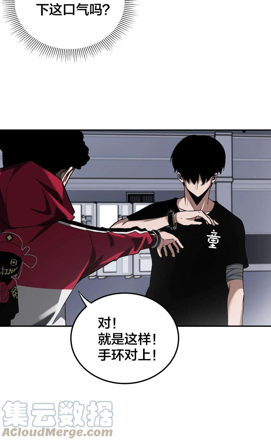 我在诡秘游戏中开无双7 第七话