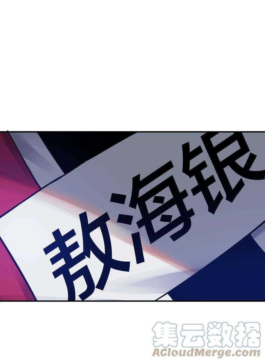 我在诡秘游戏中开无双7 第七话